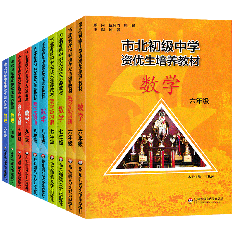 2021新版市北数学课本