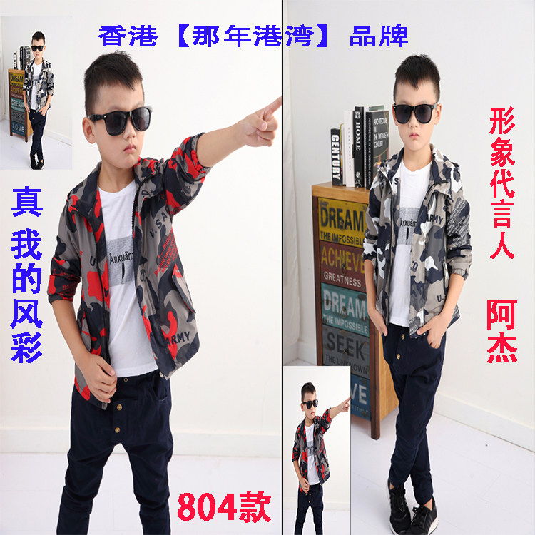 Veste enfant en fibre - Ref 2159646 Image 1