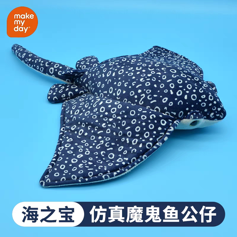 海洋馆仿真创意魔鬼鱼鳐鱼毛绒玩具鲨鱼鲸鲨公仔海底动物鲸鱼玩偶
