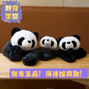 熊猫毛绒玩具公仔动物园