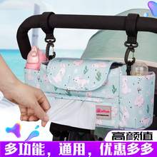 婴儿车挂包多功能通用伞车童车收纳袋大容量宝宝手推车挂袋置物袋