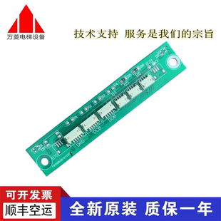 G06 三菱電梯按鈕擴展板P235083B181G02 G01 G04 G07P235771B000