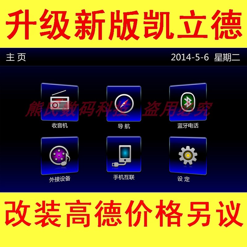 适用本田雅阁飞度凌派奥德赛东本杰德思域DA2代大屏导航地图升级