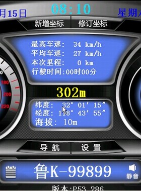 善领DSA电子狗专业导航预警软件