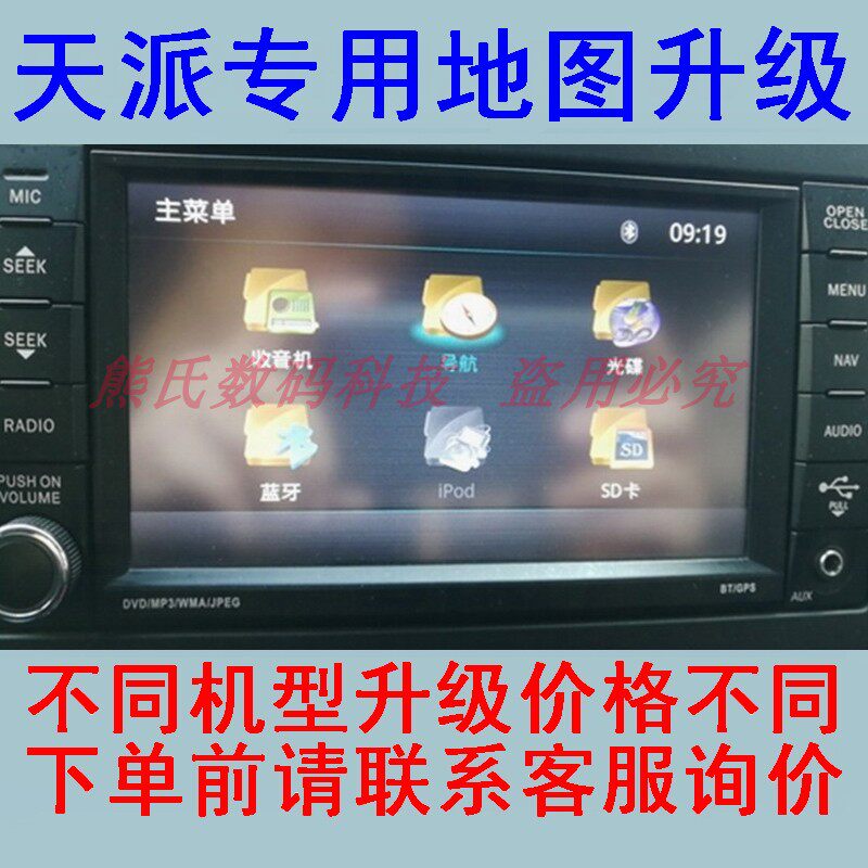 吉普指南者大切诺基天派导航升级
