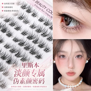 自然仿真多层里斯本假睫毛女分段式浓密卷翘自粘免卸睫毛