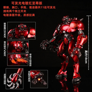 重工多配件可电镀版发光豪华版NECA中国暴风赤红环太平洋机甲手办