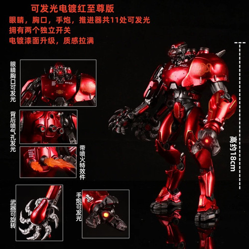 重工多配件可电镀版发光豪华版NECA中国暴风赤红环太平洋机甲手办