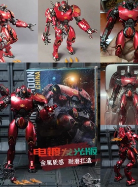 NECA环太平洋中国机甲电镀发光暴风赤红双刀危险流浪者尤里卡手办