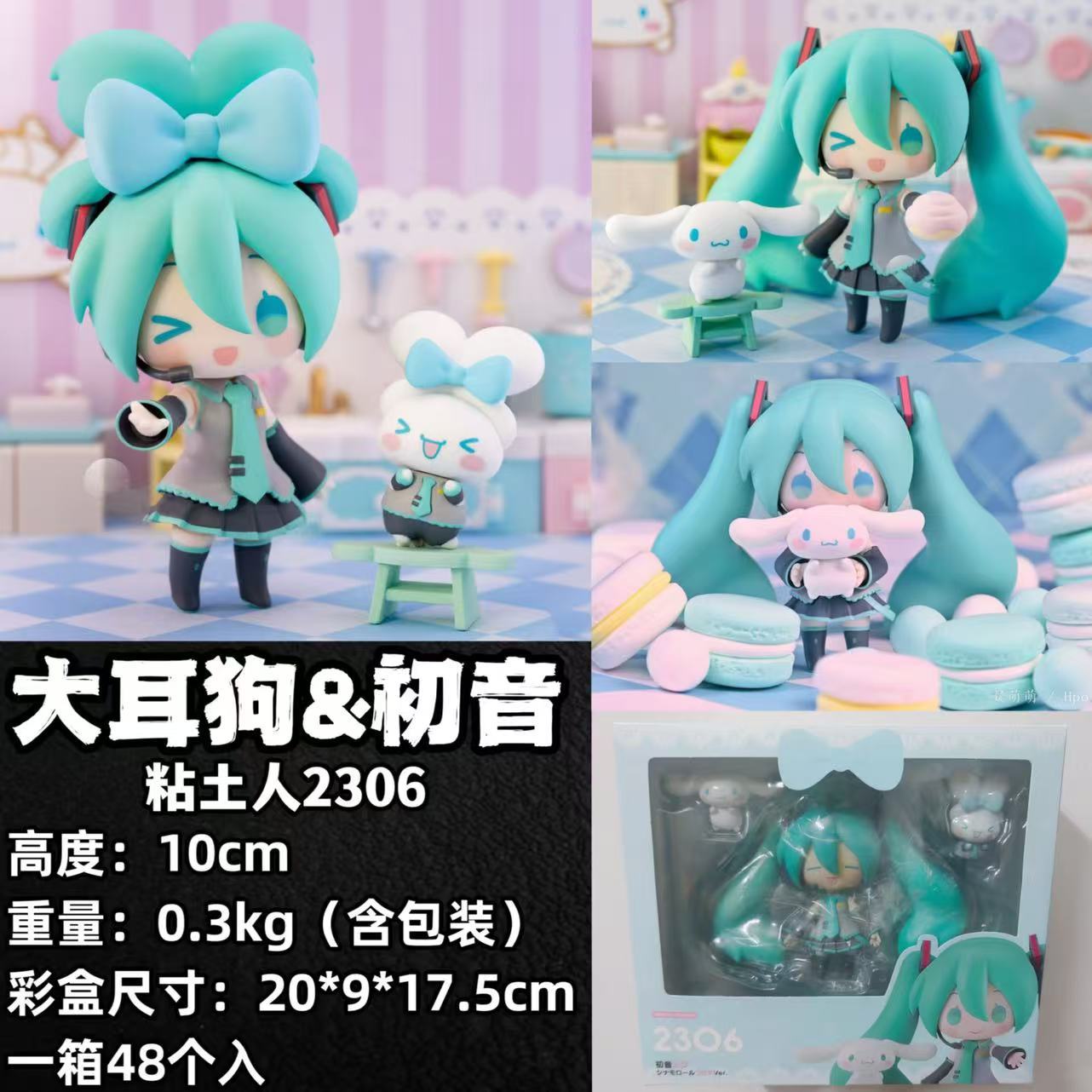 国产GSC粘土人#2306初音未来MI