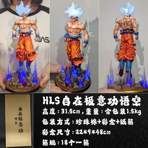 外贸爆款优质精品七龙珠可发光 HLS自在极意功悟空手办GK模型摆件