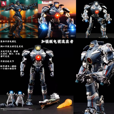 环太平洋带船电镀发光版双刀流浪者可动玩具暴风赤红机甲模型手办