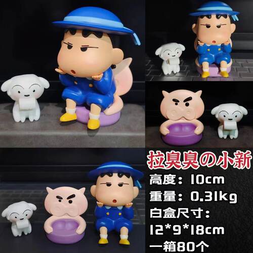 GK蜡笔小新cos拉校服臭臭小新手