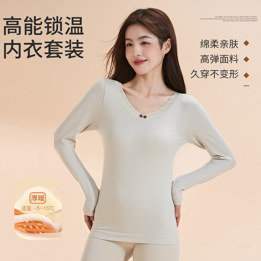 保暖内衣女 秋衣秋裤套装薄款学生内穿打底亲肤衣服塑身发热套装