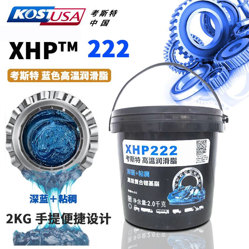 XHP222高温润滑脂轴承复合锂基脂