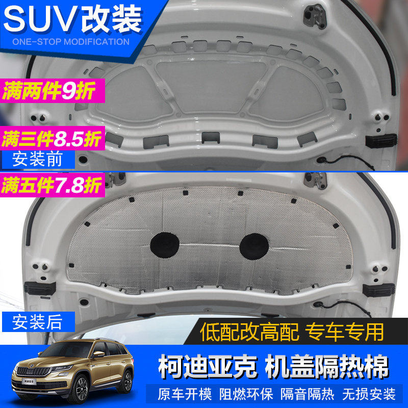 apply SKODA Cody Senanayake The hood Soundproof cotton Codia J GT engine heat insulation Pad refitin the Car/Articles/Fitting/Refit , Auto Parts and Accessories , Noise insulation cotton  category - from Buy2taobao.com to provide professional Taobao agent buy service