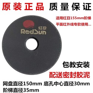 红日红外线灶具配件 通用炉头陶瓷片 炉煲芯片 燃气灶头炉盘阶梯