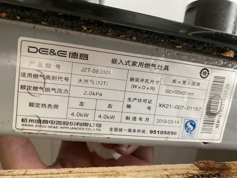 原装德意JZT-SE3101燃气灶锅支架煤气炉架托加厚铸铁防滑四爪配件