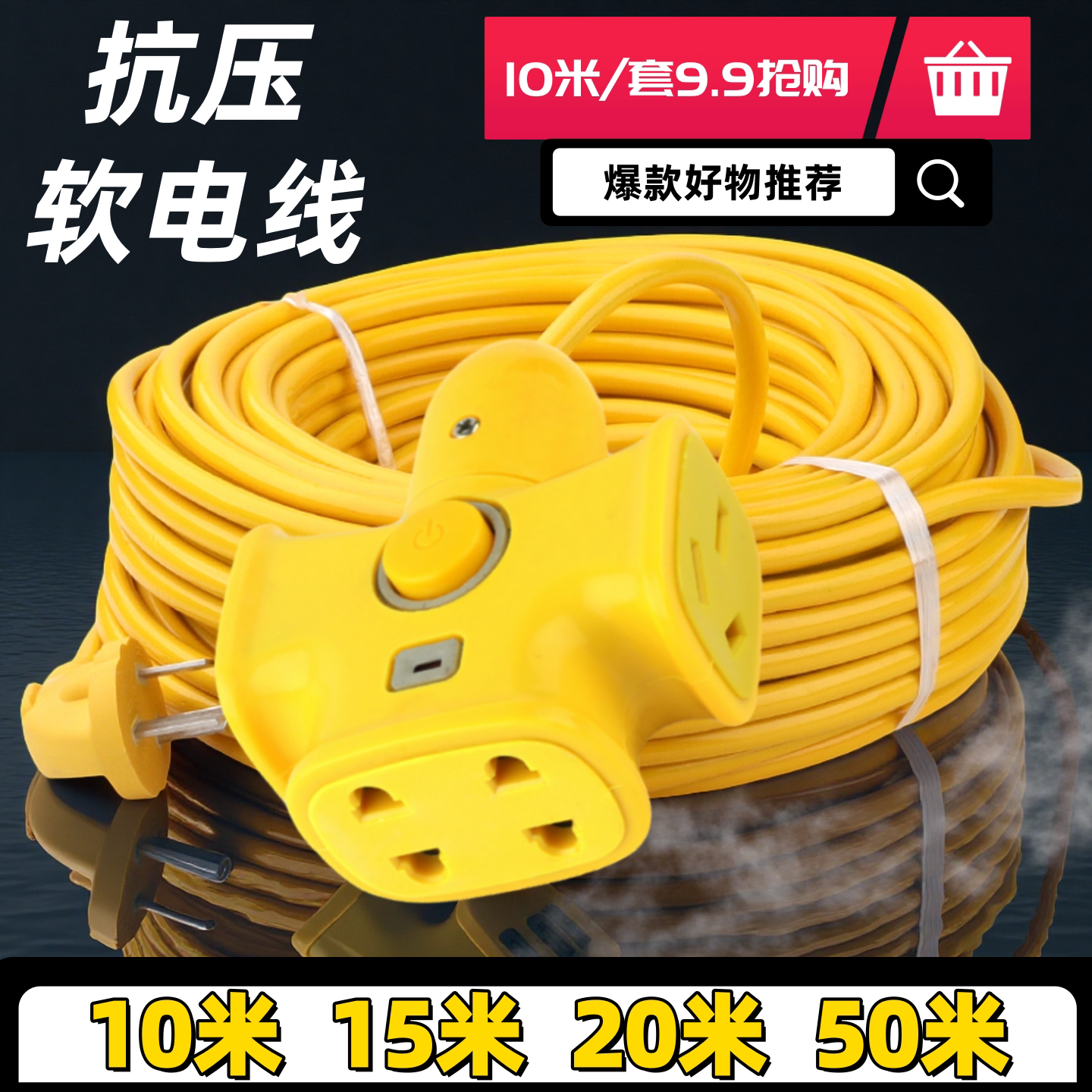 电动车充电源插座延长线10米30米户外防水插线板大功率10/16A排插