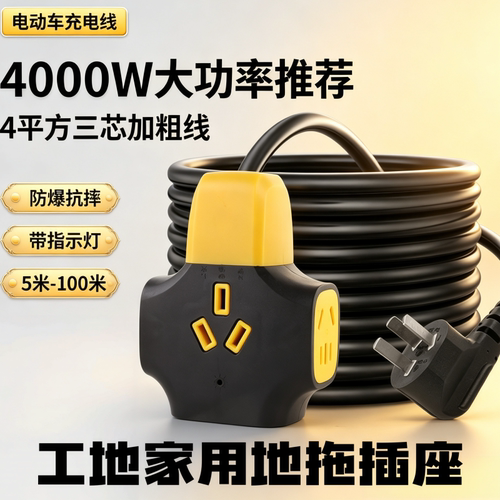 工程家用大功率插座4平方