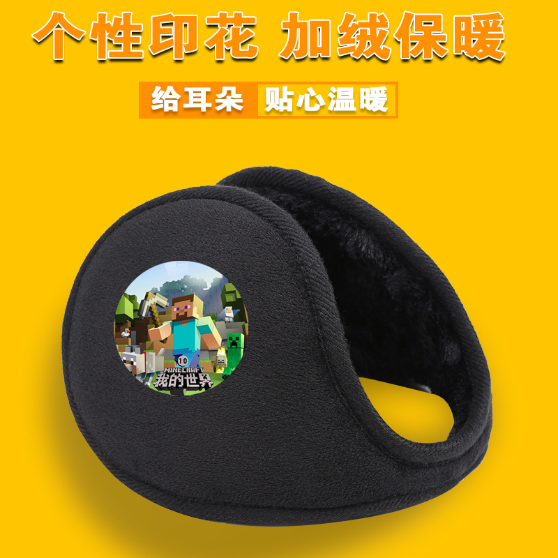 儿童耳罩冬季耳包印花可爱耳套男童男孩防冻加绒保暖耳帽护耳朵