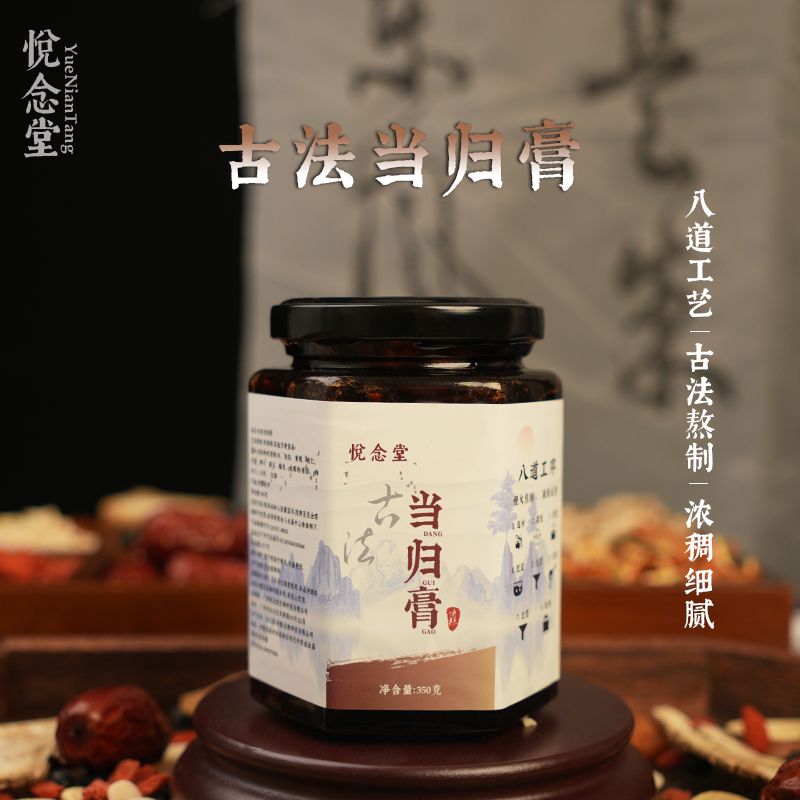 古法当归膏姨妈不准时茶饮膏