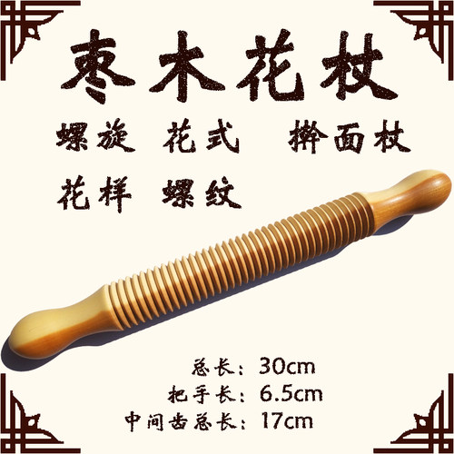 实木螺纹大号烘焙印花专用擀面杖