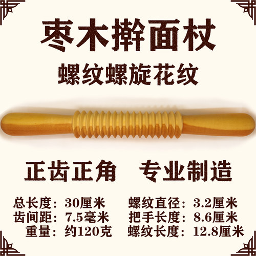 螺纹螺旋擀面杖家用食品级擀面棍