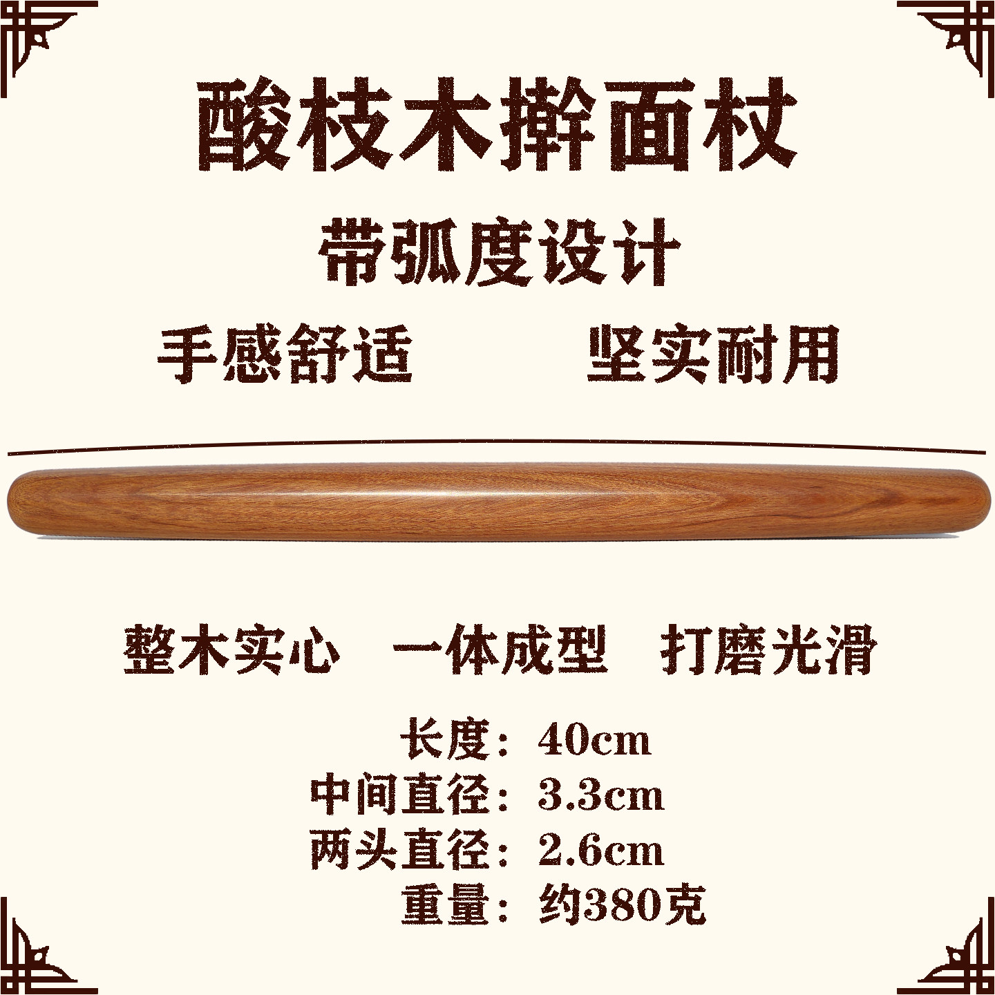 擀面杖滚轴饺子皮专用鱼肚擀面轴烙饼实木擀面棍两头尖包饺子商用