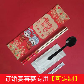 独立包装一次性筷子喜筷订婚喜宴乔迁生日结婚用品可定制高档套装