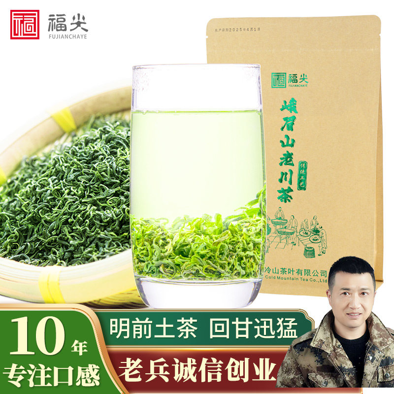 四川绿茶毛尖明前特级绿毛峰2025年新茶叶峨眉山特产春茶散装500g,茶,特色产区绿茶,淘宝优惠券,粉丝福利购,淘宝优惠卷