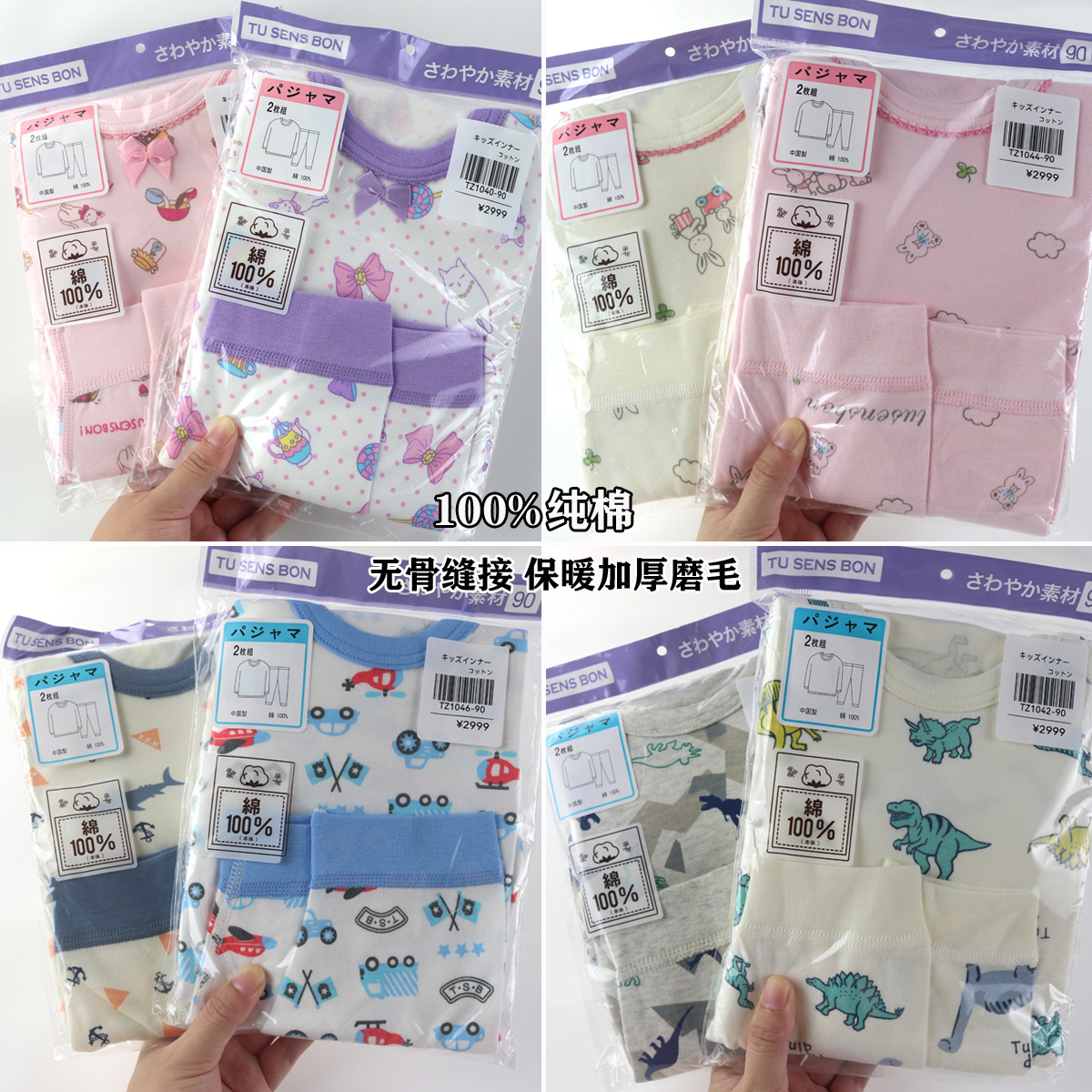 秋冬儿童纯棉内衣长袖家居服