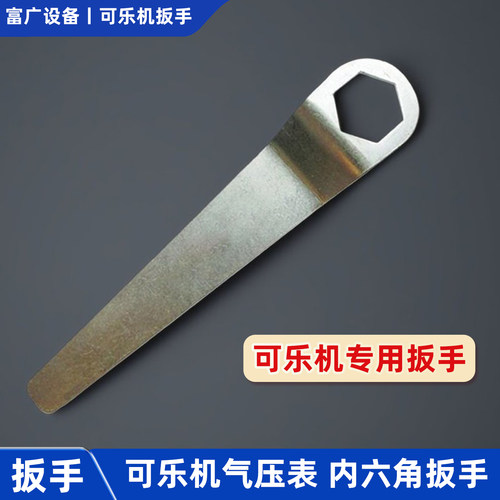 可乐机扳手二氧化碳气瓶压力表用