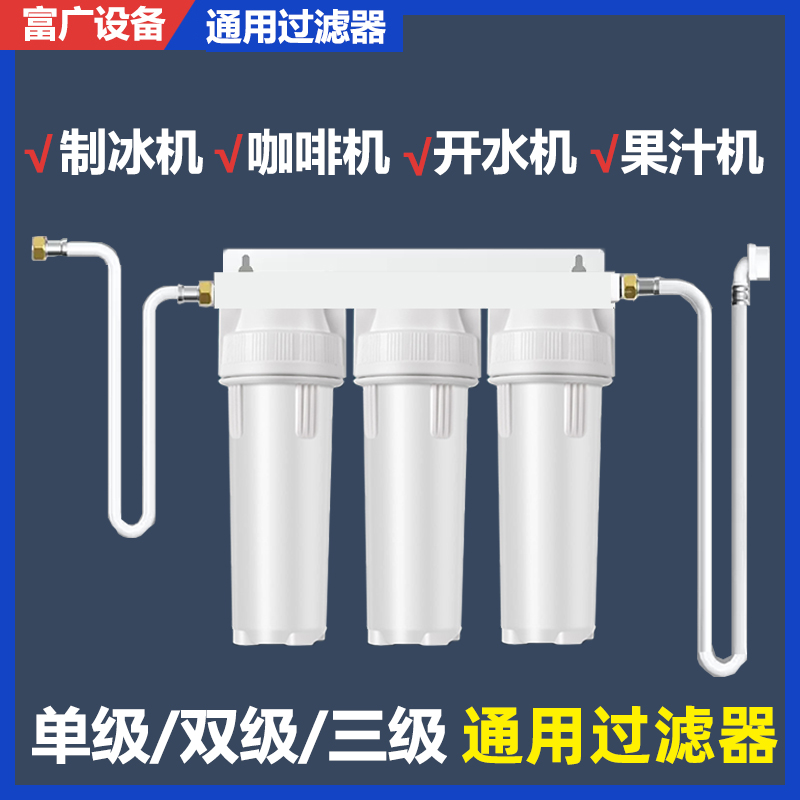 商用制冰机净水器奶茶咖啡