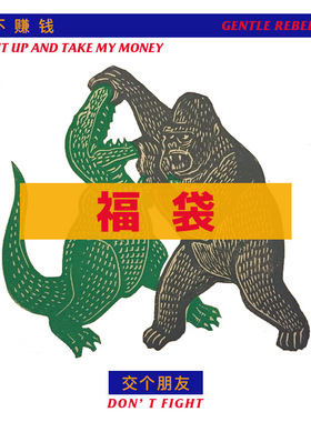 【超值盲盒福袋】GENTLE REBELS原创手机壳iPhone苹果7/8plus/XR/Xsmax/11/12/13/14/15全系列盲盒