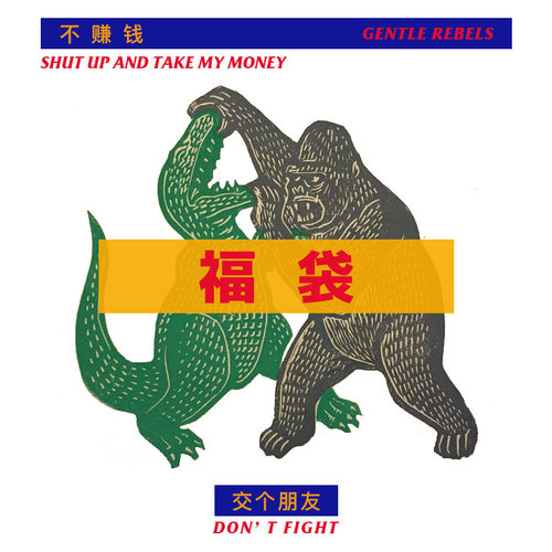 苹果手机壳超值福袋/随机发2个壳