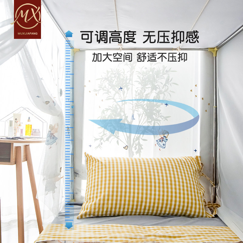 学生蚊帐宿舍上下铺通用寝室上下床上铺防尘加密公主风绣花帐子