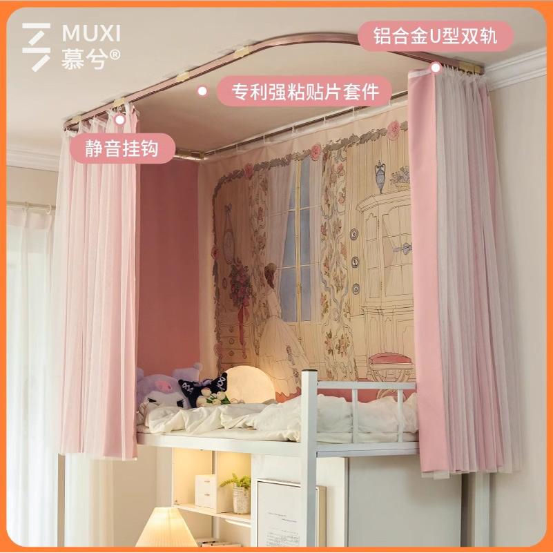 女生宿舍自粘贴顶双轨床帘图片
