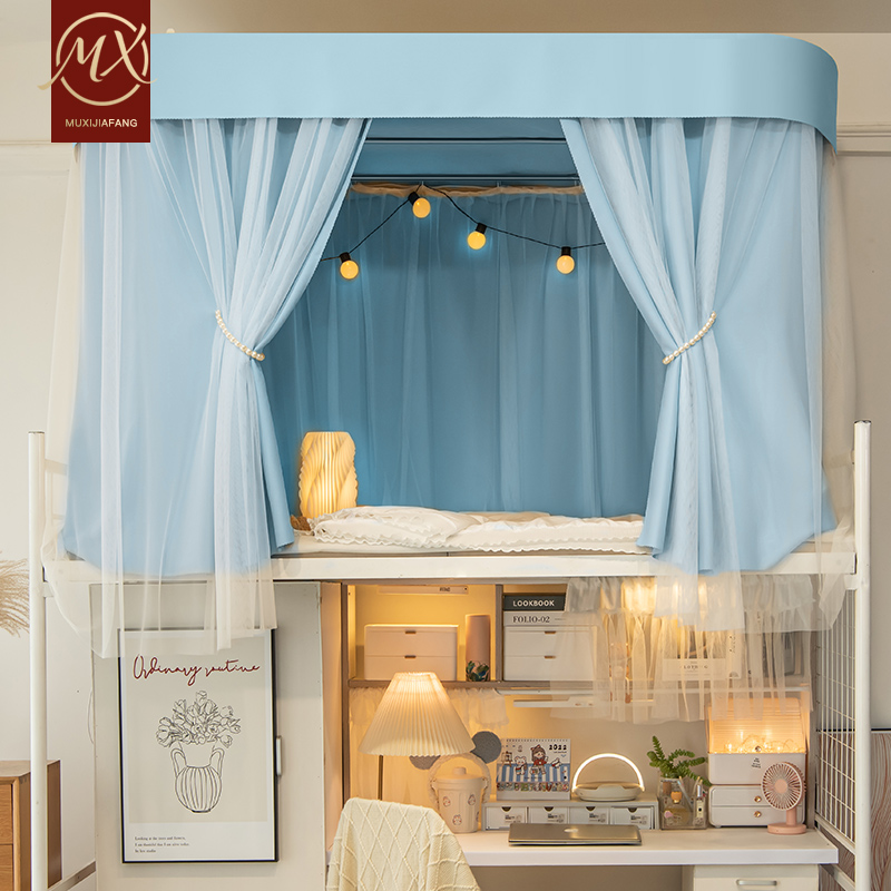 慕兮U型轨道床帘强遮光大学生宿舍蚊帐一体式窗帘上下铺寝室床幔