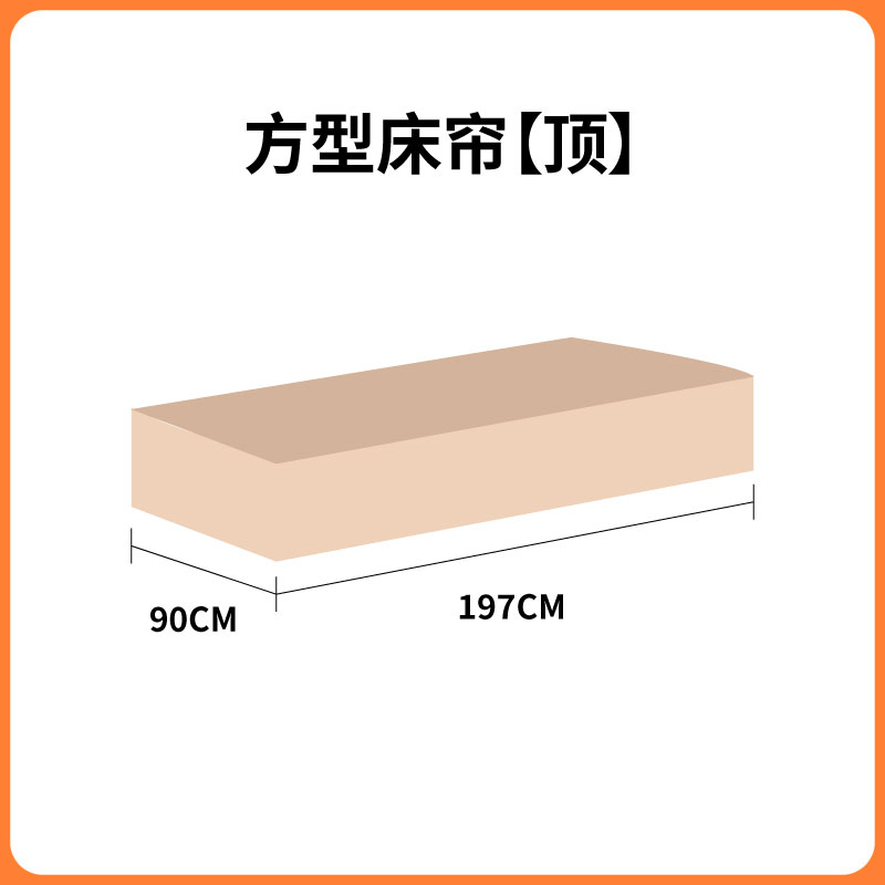 慕兮宿舍方型套顶单拍补拍