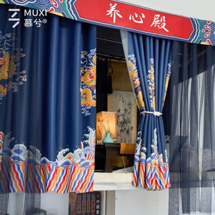 慕兮学生宿舍床帘男加厚遮光上铺下桌养心殿国风寝室蚊帐一体帘子
