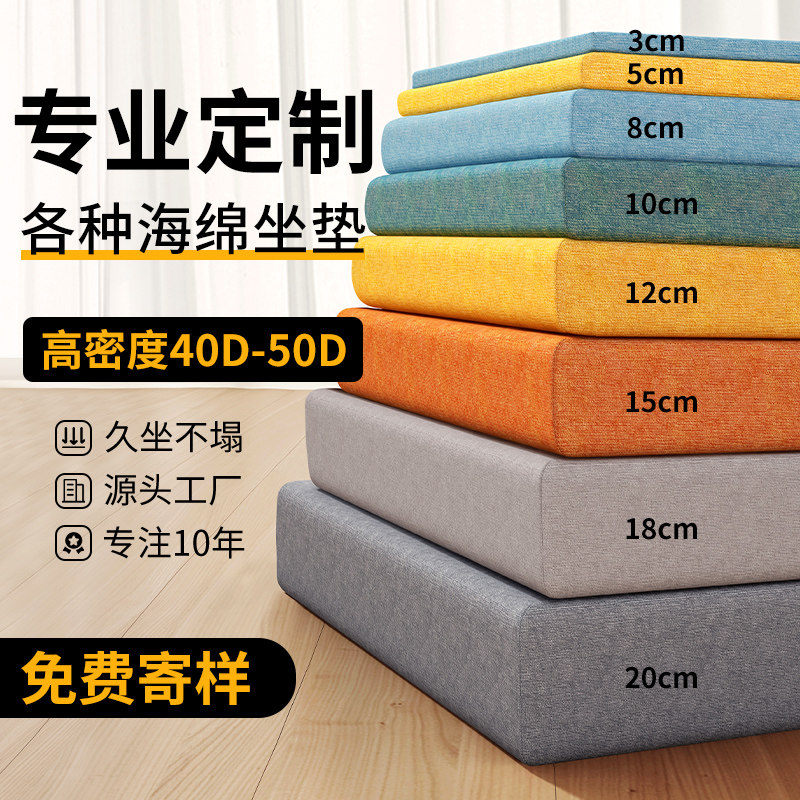 订做加厚加硬海绵垫高密度50D实木红木沙发垫子靠背坐垫定制座垫