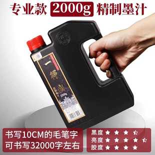 官方正品 2000G书法练习专用大瓶 一得阁精制墨汁4斤书画创作大桶装