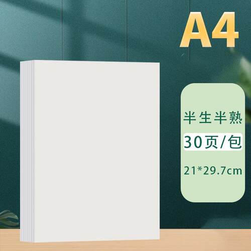 A4加厚生宣宣纸书法国画专用
