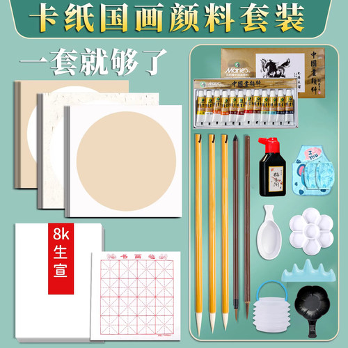 马利国画颜料套装初学者入门