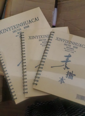 8Ka4美术生专用八开速写本16k绘画本儿童画册加厚手绘学生