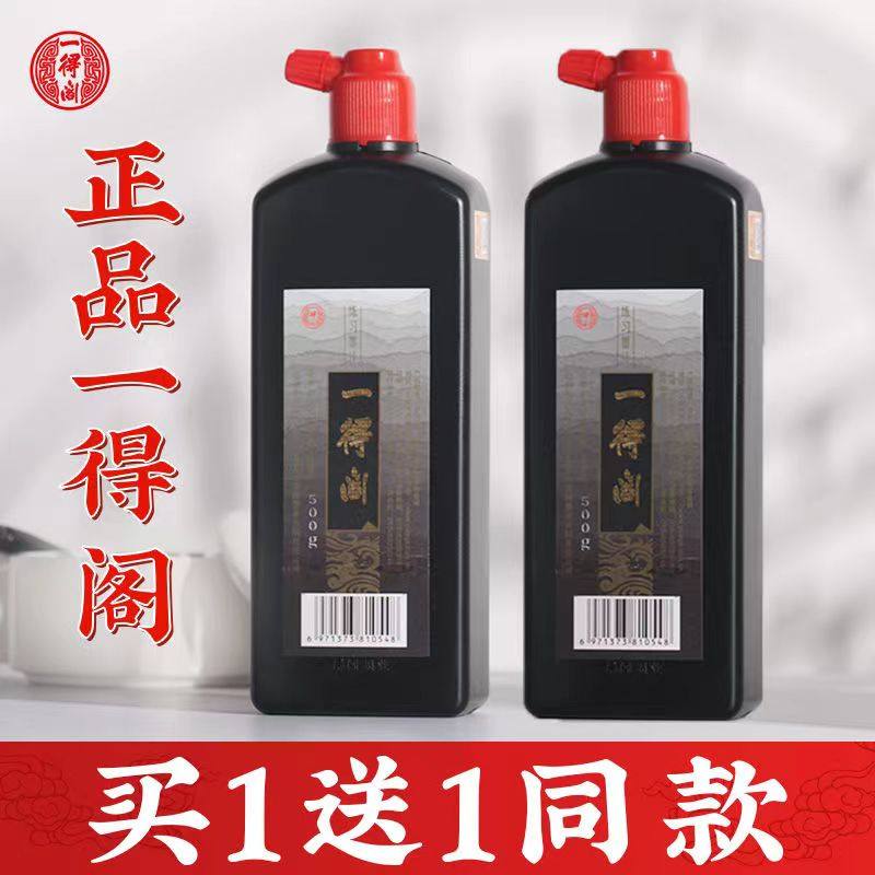 一得阁墨汁正品测试推荐