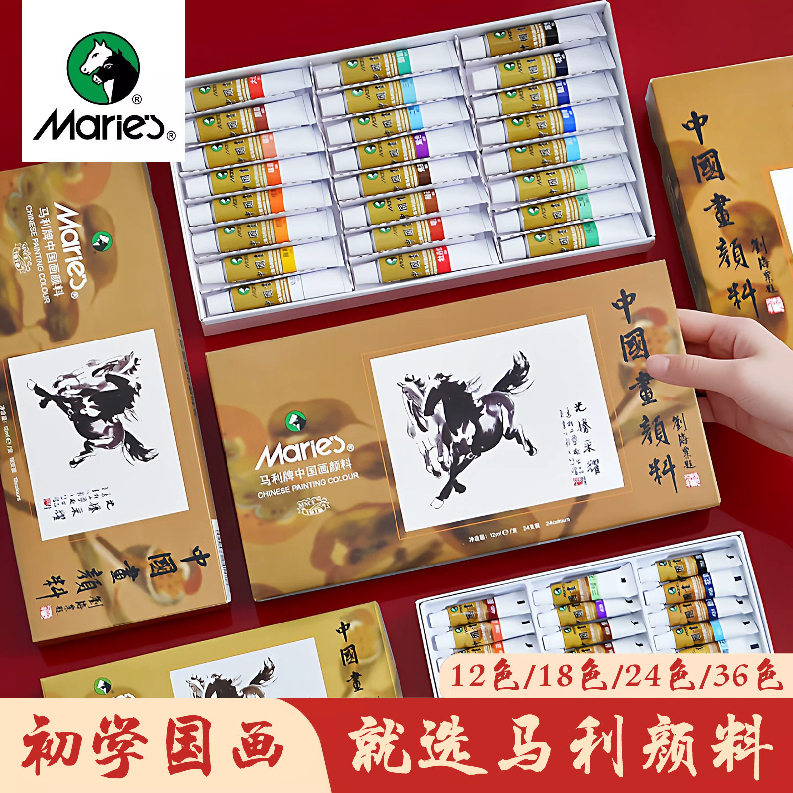 马利国画颜料全套工具初学者毛笔墨汁调色盘少儿国画入门画材套装