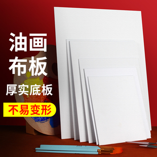 亚麻油画板油画布板丙烯油画颜料空白油画画布油画画板纯棉画布油