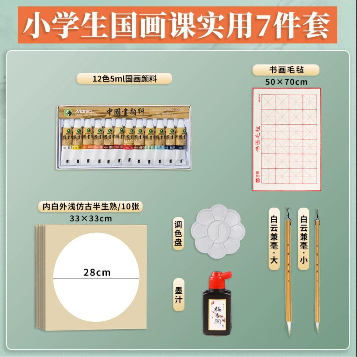 马利颜料工具国画全套工具